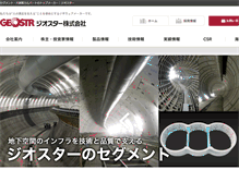 Tablet Screenshot of geostr.co.jp